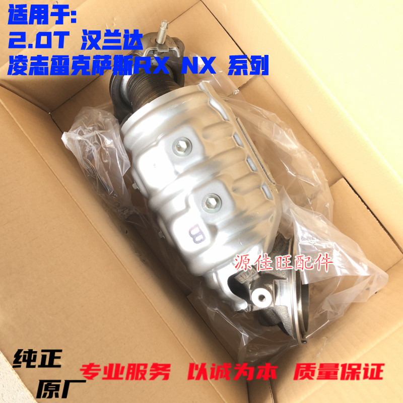 原厂全新配件适用于2.0T发动机