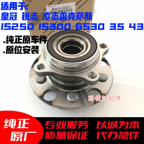 皇冠锐志凌志IS后轮轴承连轴头