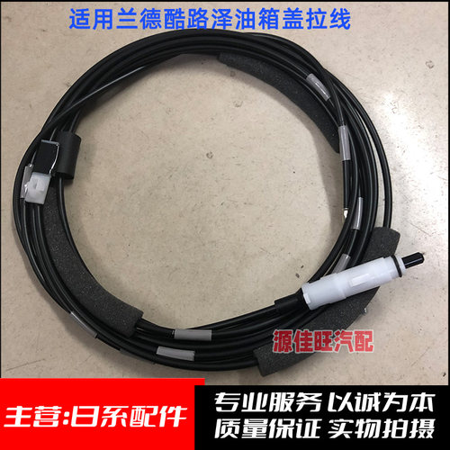 适用油箱盖拉线燃油盖锁