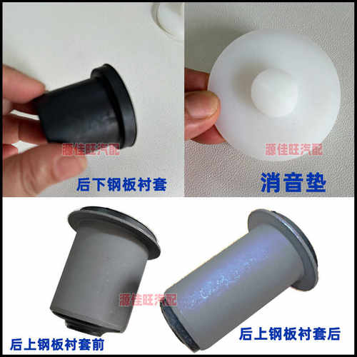 考斯特减震钢板衬套胶套消音垫