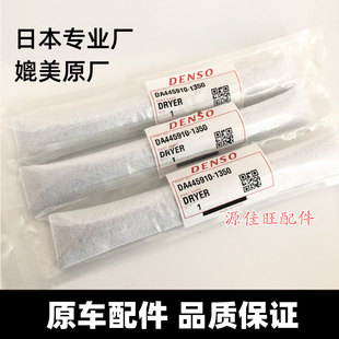 适用雷克萨 IS250凯美瑞皇冠锐志汉兰达卡罗拉佳美RAV4空调干燥剂