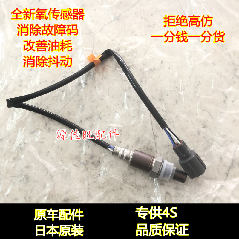 适用凯美瑞锐志皇冠佳美卡罗拉花冠RAV4汉兰达前后氧传感器线原厂