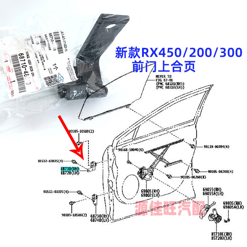 雷克萨斯前后车门合页铰链