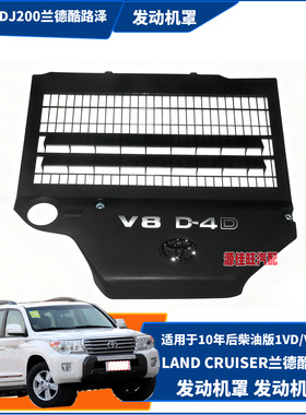 适用于10-21款柴油款兰德酷路泽1VD/VDJ200发动机盖发动机罩标志