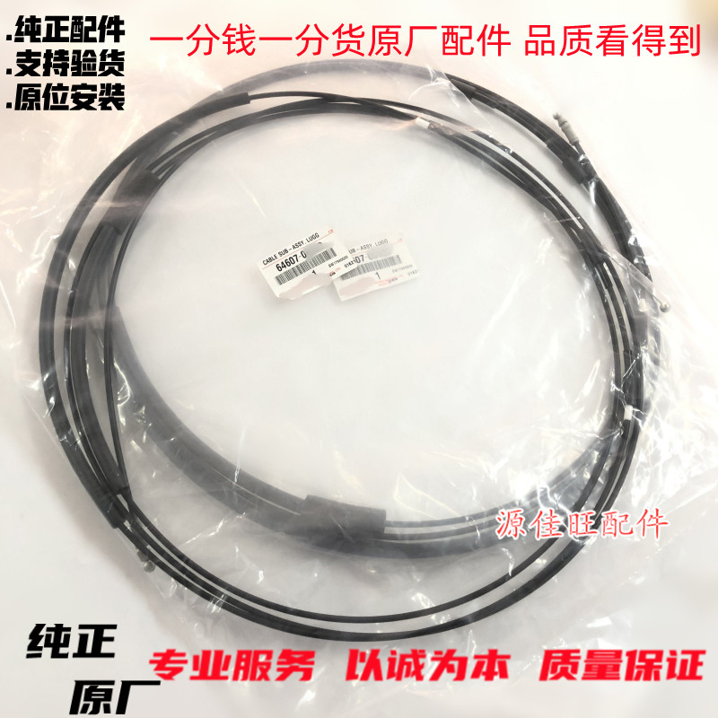 适用锐志花冠威驰卡罗拉凯美瑞皇冠后备箱拉线行李箱后盖尾盖拉线