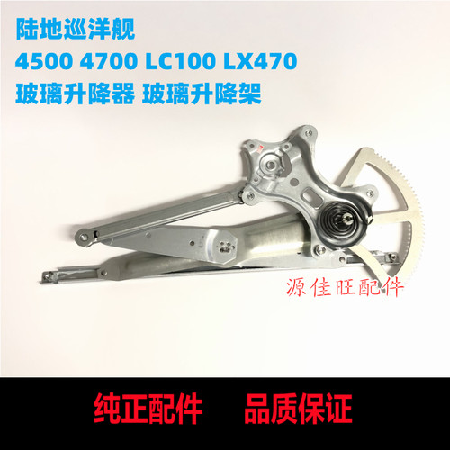 陆地巡洋舰车窗玻璃升降器