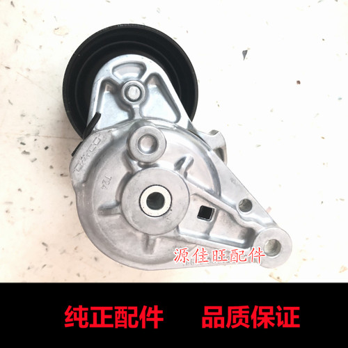 红杉风扇皮带涨紧轮过渡轮惰