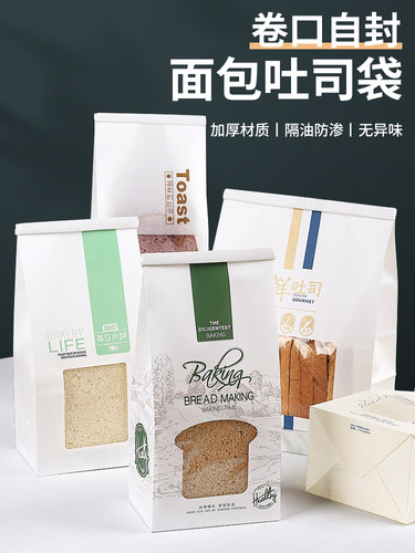 450克吐司面包包装袋铁丝卷边袋自封口透明棉纸防油烘焙切片袋子