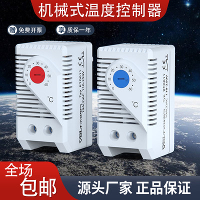 KTS011温湿度控制器KTO011风扇控制温控器机械式开关柜体温控仪