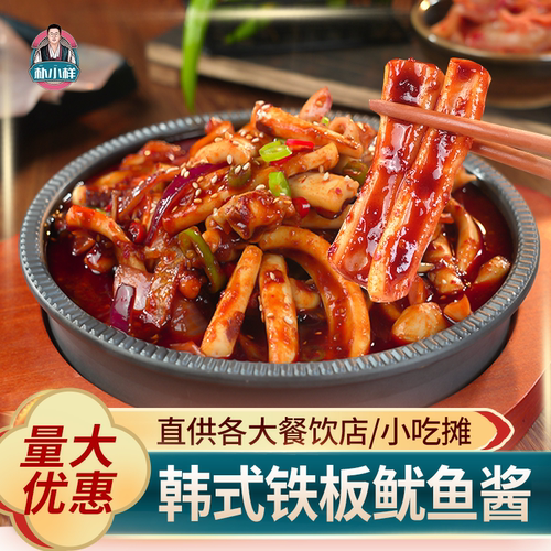 朴小样韩式铁板鱿鱼酱料包香辣