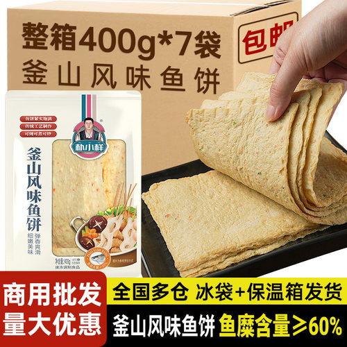 朴小样韩式鱼饼炒年糕火锅食材