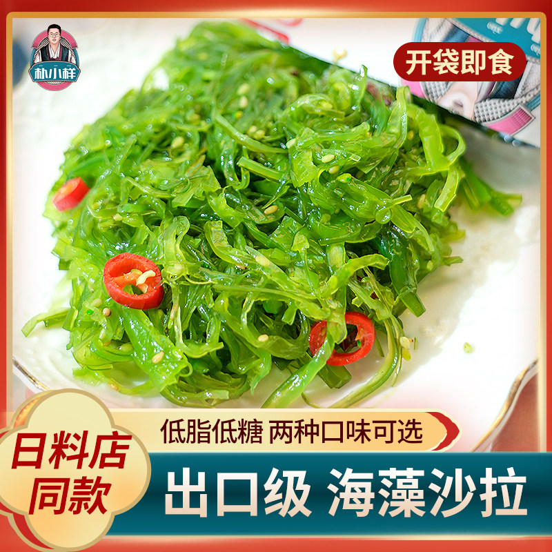 朴小样低脂裙带菜丝开袋即食中华海草沙律藻日料小菜凉拌下饭菜 - 实物图