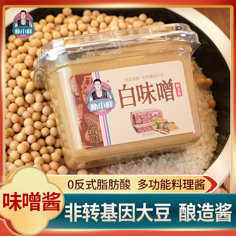 朴小样白味噌非转基因大豆发酵