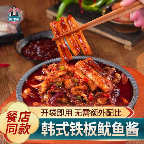 米饭村同款铁板鱿鱼酱韩式香辣