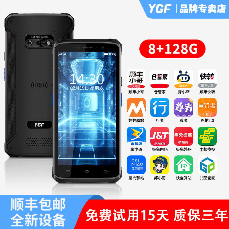 YGFF20巴枪圆通快递顺丰把枪