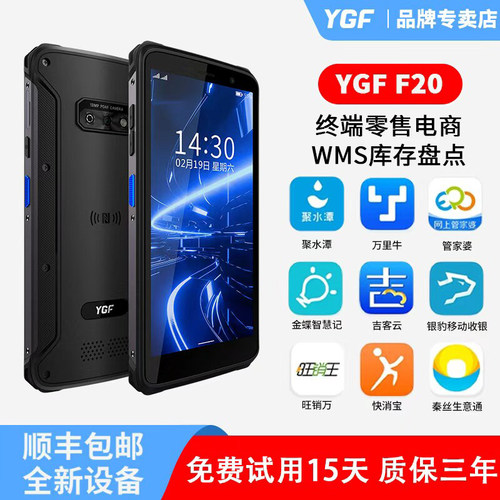 YGF数据采集器聚水潭管家婆专用
