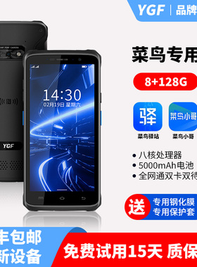 YGF F20菜鸟驿站快递专用扫描巴枪溪鸟全新5G可多用带图把枪pda