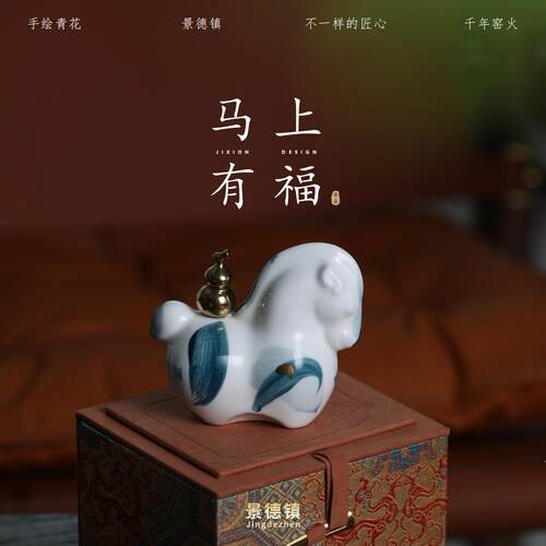 青花瓷马生肖文创礼品摆件景德镇