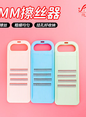 凤驰擦丝器切菜刨丝器粗丝细丝蔬菜土豆切丝塑料不锈钢厨房工具