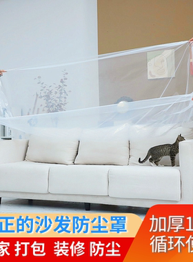 加厚沙发防尘罩搬家保护套打包袋冰箱餐桌婴儿车床罩防灰尘防猫抓