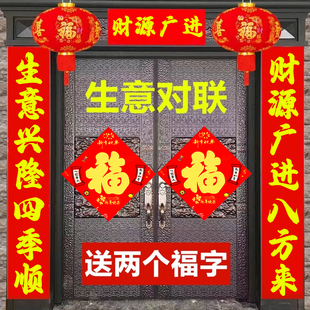 2026马年包邮生意商业对联开张开业经商门面店铺公司企业工厂春联