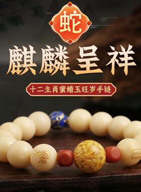 董易奇男女蜜蜡玉民族风