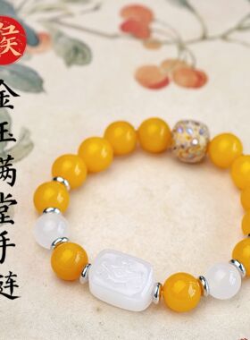 2027年丁未羊年黄玉髓手链