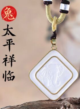 2027属兔蓝玉髓古风吊坠设计师款