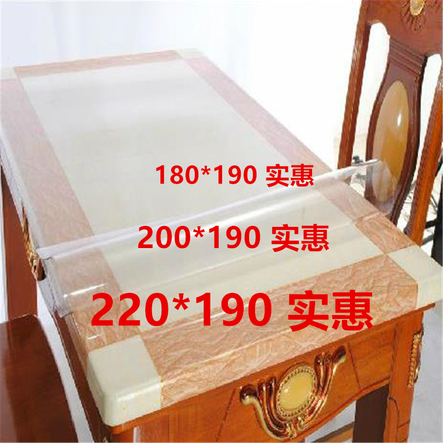 190*200pvc软玻璃整卷批发透明桌布茶几桌垫卷材料防水防油餐桌厚