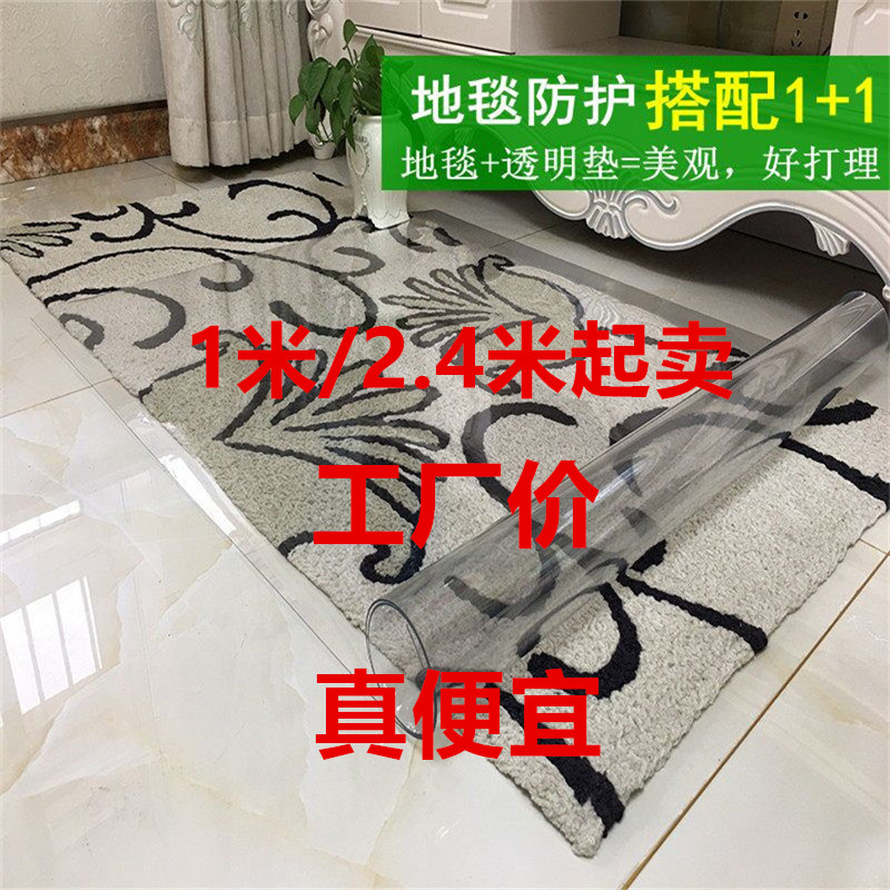 物业】2.4*1米透明地垫pvc门垫