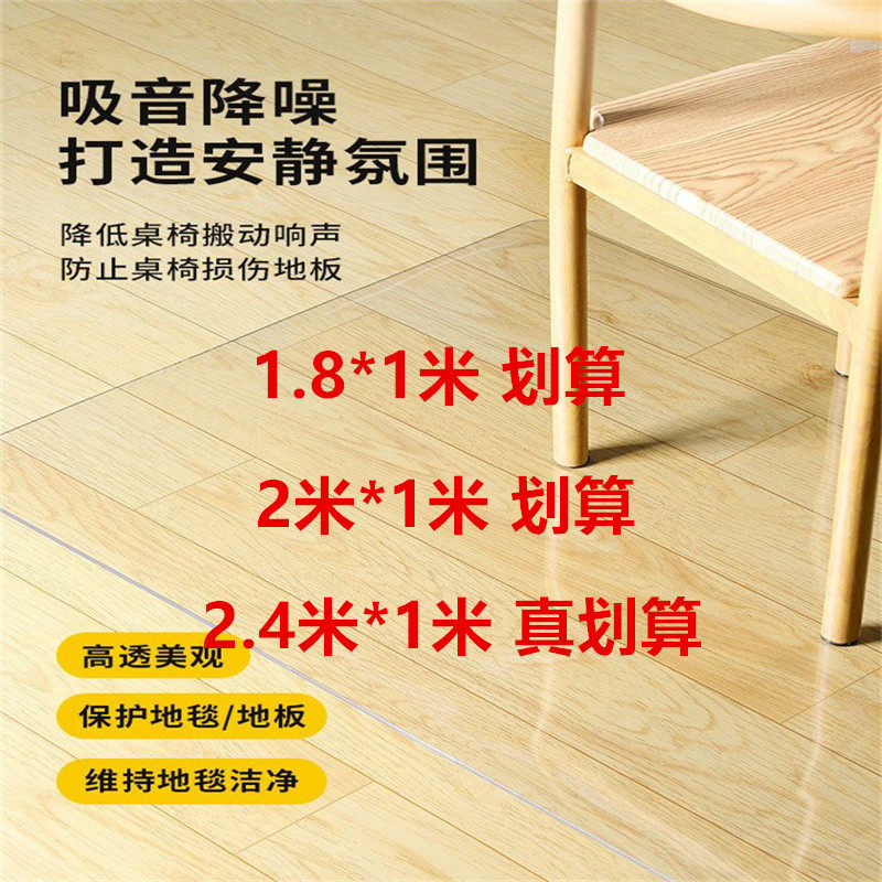 阳台】2*1米防滑透明地垫塑料胶木地板保护垫转椅子地毯PVC电脑椅
