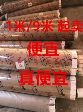 2*1米透明pvc软胶板软塑料薄膜板桌布餐桌垫 门帘挡风防水垫整卷