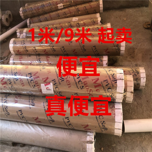 2*1米透明pvc软胶板软塑料薄膜板桌布餐桌垫 门帘挡风防水垫整卷