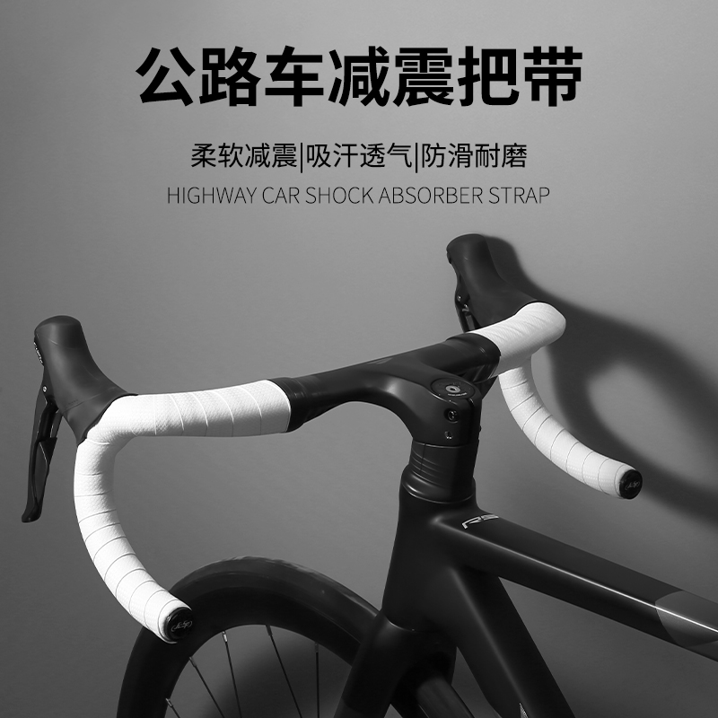 JCSP公路车把带自行车耐磨防滑减震吸汗绑带防滑带缠绕带骑行装备