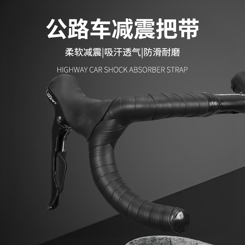 公路车把带自行车缠绕把手吸汗缠带超厚防滑耐磨减震绑带装备骑行