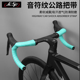 JCSP自行车把带公路车缠带耐磨减震防滑把带车把防滑缠带骑行装备