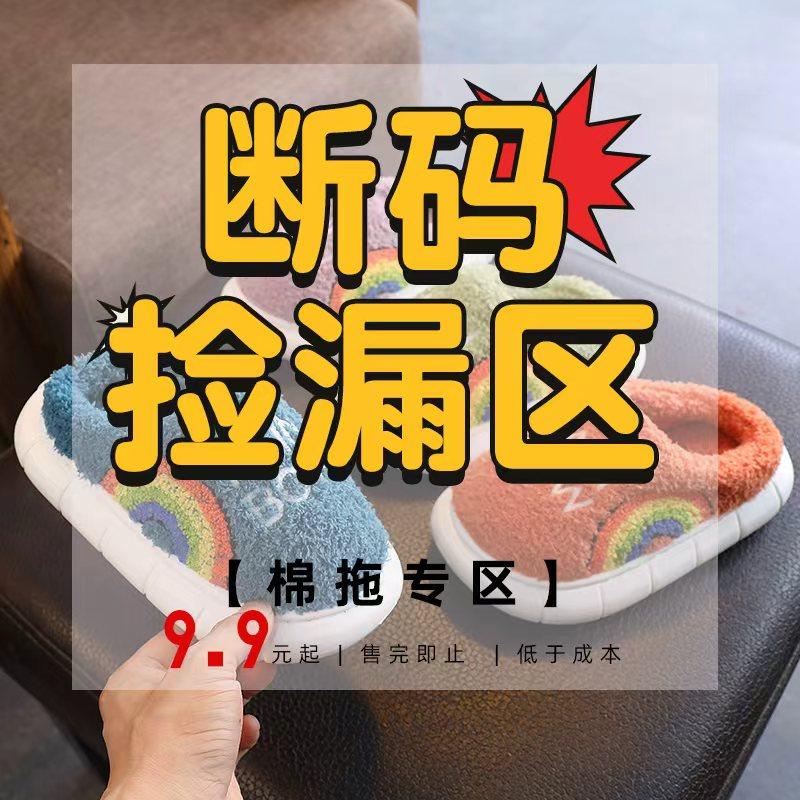 断码清仓加绒保暖儿童棉拖鞋冬季