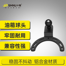 smnu十玛摩托车跑车趴油箱盖球头1