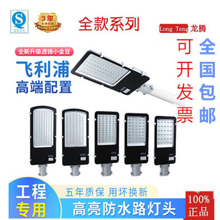 led户外路灯220v户外照明灯路灯小区路灯户外路灯led路灯头