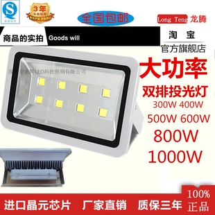 龍騰LED大功率雙排投光燈家用室外路燈照明燈廠房照明燈防水防雷