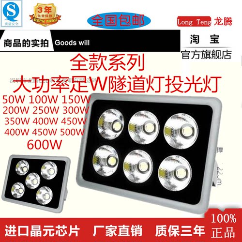 led大功率隧道灯广场公园