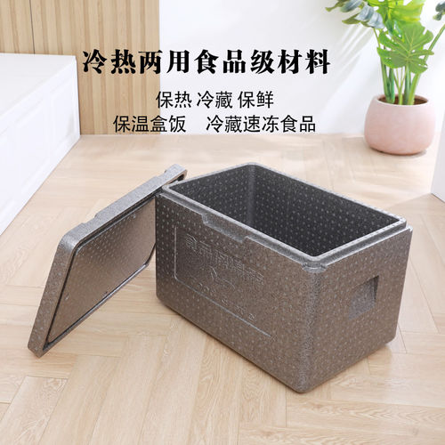 epp保温箱冷藏箱冷热两用