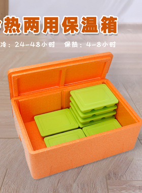 50-24L外卖epp保温箱商用摆摊提拉米苏保冷食品级蛋糕饭菜冷藏箱