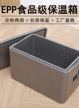 50-170L外卖保温箱epp泡沫箱送餐加厚商用摆摊食品盒饭户外冷藏箱