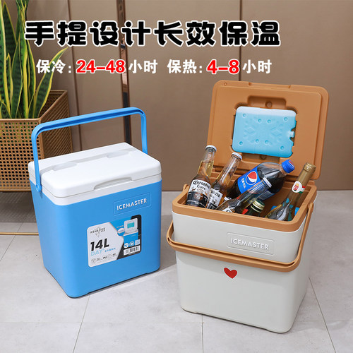 14L保温箱冷藏箱冷热两用