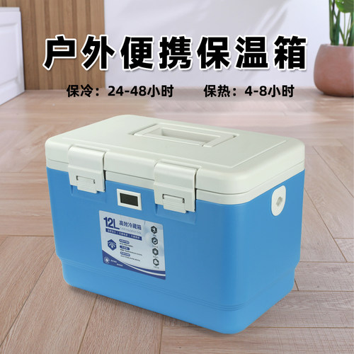12L保温箱冷藏箱冷热两用