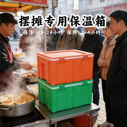 60L外卖保温箱商用摆摊食品级户外车载大容量保鲜冷藏箱子33-120L