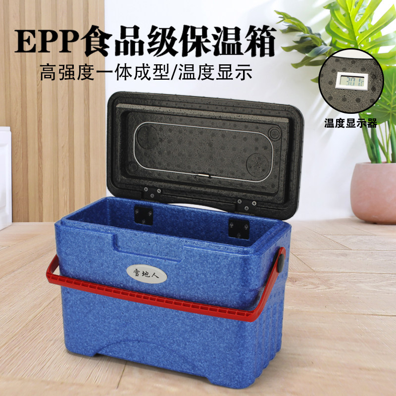 8LEPP保温箱保温箱钓鱼箱保鲜