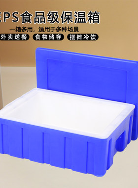 38L保温箱冷藏箱冷热两用