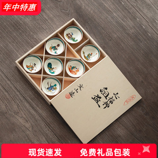 日本进口九谷烧七福神陶瓷品茗杯套装日式手工茶杯酒杯礼盒装